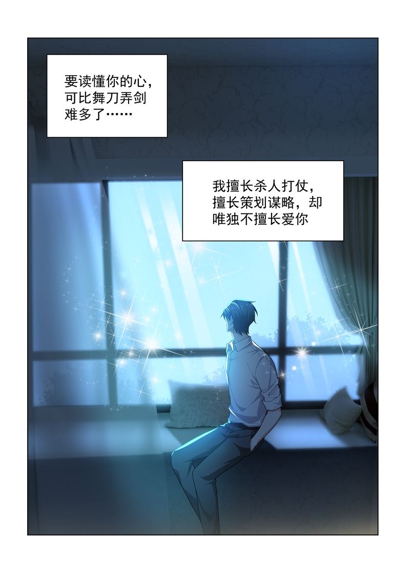 《少帅你老婆又跑了》漫画最新章节第172话 不能求婚的原因免费下拉式在线观看章节第【8】张图片