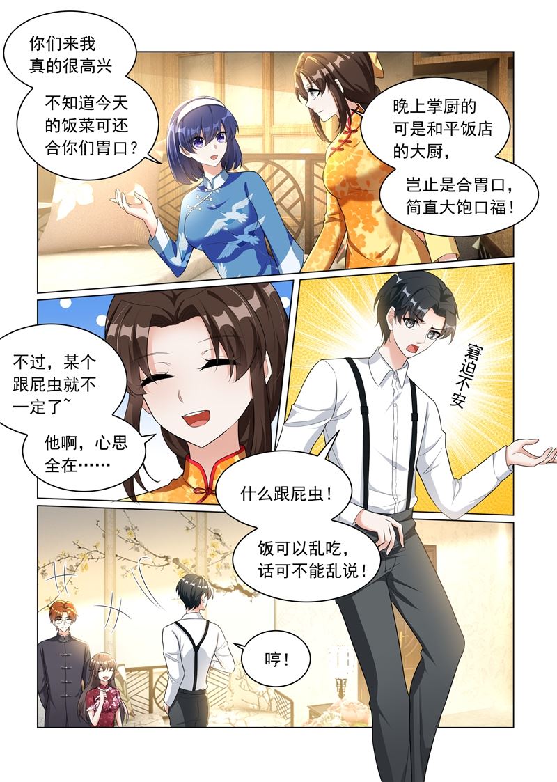 《少帅你老婆又跑了》漫画最新章节第173话 卖掉戒指？免费下拉式在线观看章节第【10】张图片