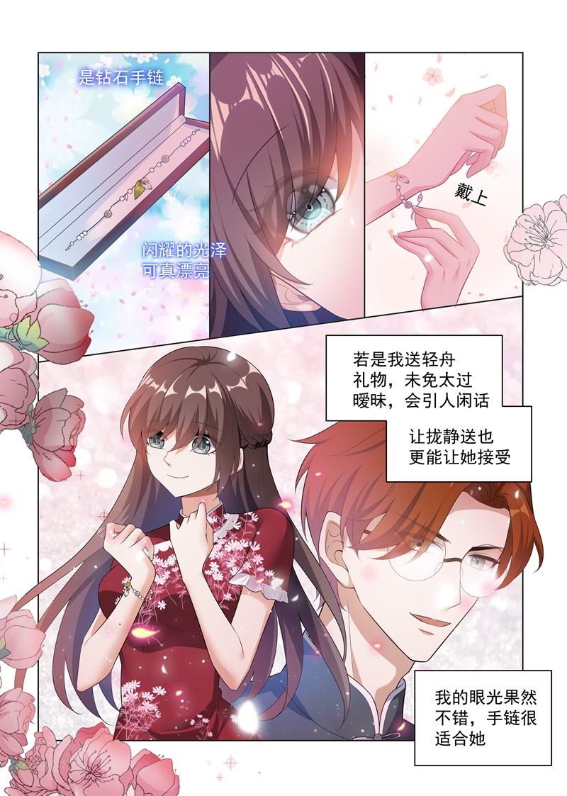 《少帅你老婆又跑了》漫画最新章节第174话 醋意横生免费下拉式在线观看章节第【7】张图片