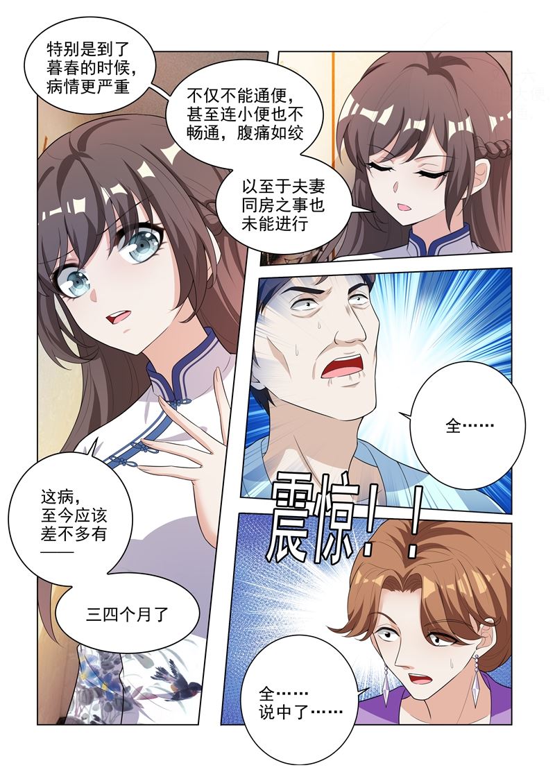 《少帅你老婆又跑了》漫画最新章节第176话 顾小神医大显身手免费下拉式在线观看章节第【7】张图片