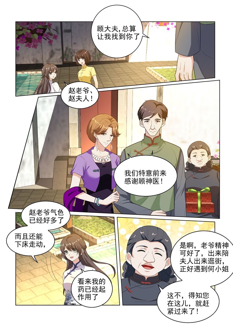 《少帅你老婆又跑了》漫画最新章节第177话 司行霈偶尔也有点用免费下拉式在线观看章节第【8】张图片