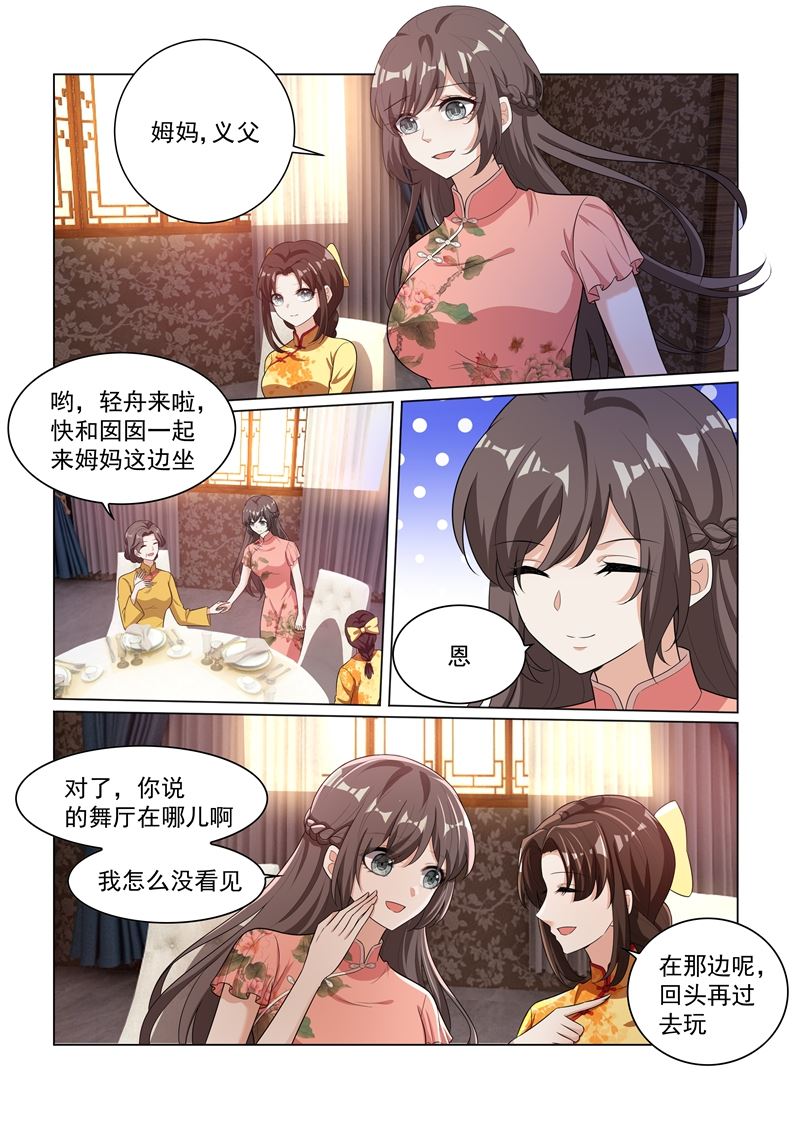 《少帅你老婆又跑了》漫画最新章节第178话 又双叒叕碰到他！免费下拉式在线观看章节第【7】张图片