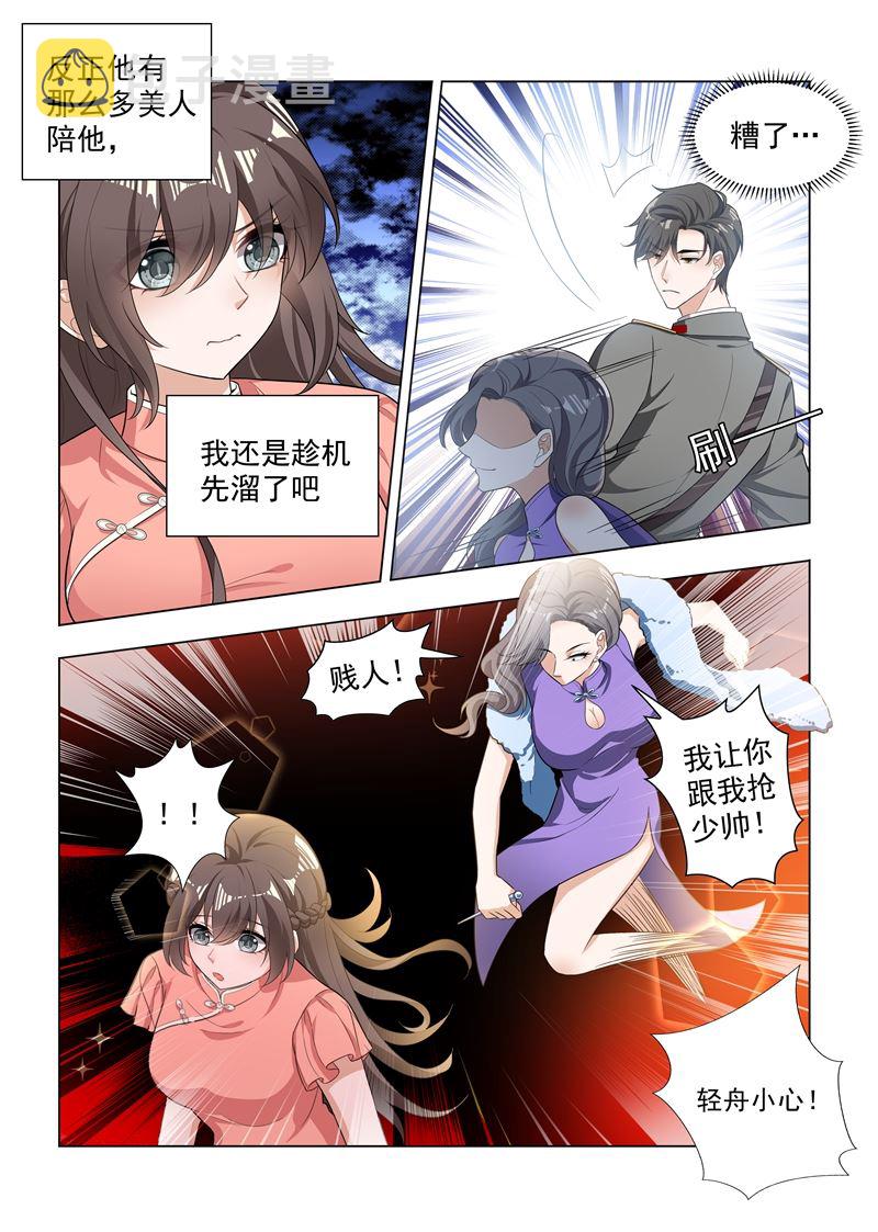 《少帅你老婆又跑了》漫画最新章节第179话 你吃醋的样子真好看免费下拉式在线观看章节第【8】张图片