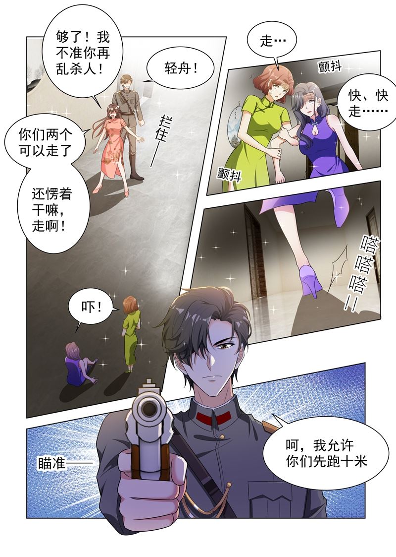 《少帅你老婆又跑了》漫画最新章节第180话 我的女人，谁敢动？免费下拉式在线观看章节第【7】张图片