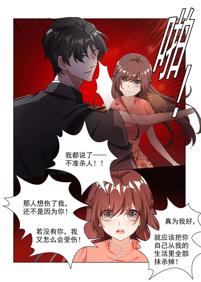 《少帅你老婆又跑了》漫画最新章节第180话 我的女人，谁敢动？免费下拉式在线观看章节第【8】张图片