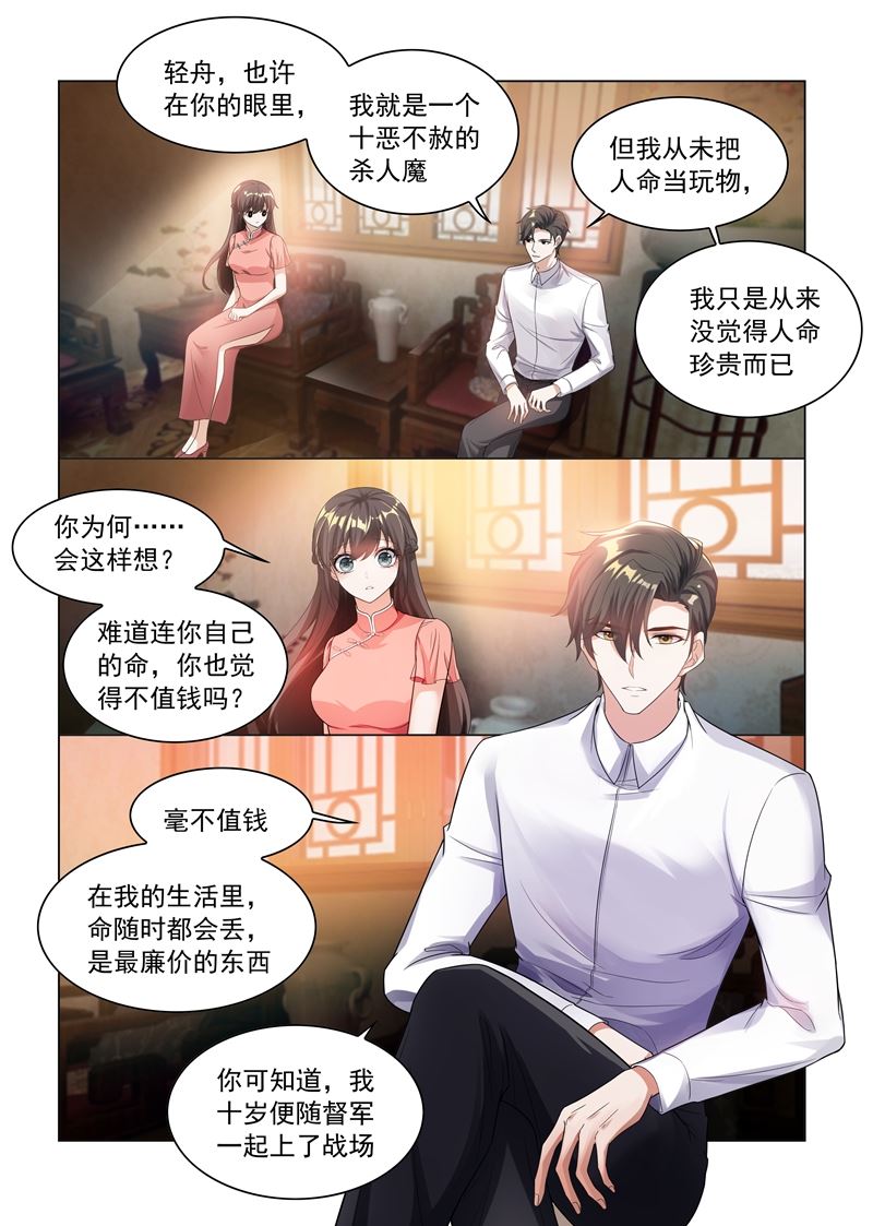 《少帅你老婆又跑了》漫画最新章节第182话 他不为人知的过去免费下拉式在线观看章节第【7】张图片