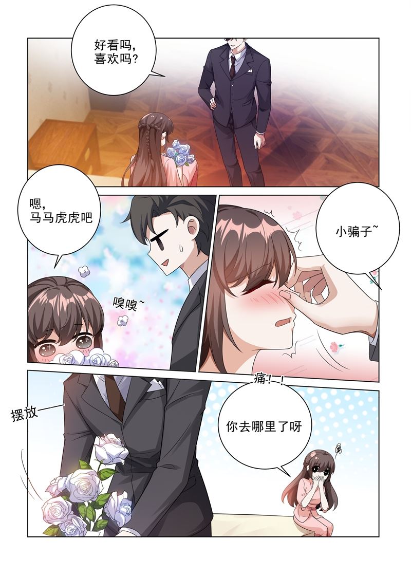 《少帅你老婆又跑了》漫画最新章节第184话 她比我的命还重要免费下拉式在线观看章节第【8】张图片