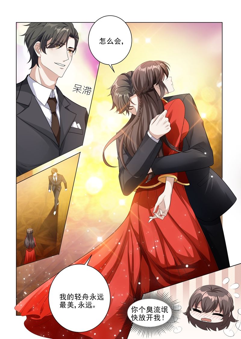 《少帅你老婆又跑了》漫画最新章节第185话 自己穿，或者我帮你？免费下拉式在线观看章节第【6】张图片