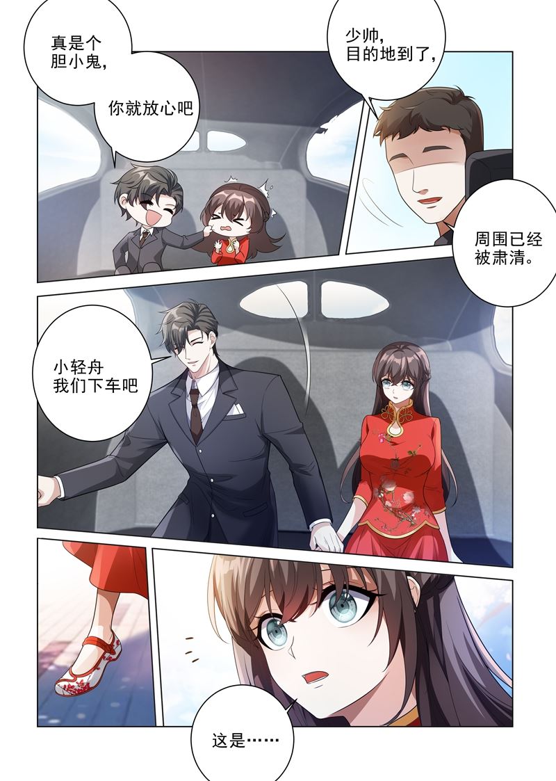 《少帅你老婆又跑了》漫画最新章节第185话 自己穿，或者我帮你？免费下拉式在线观看章节第【8】张图片