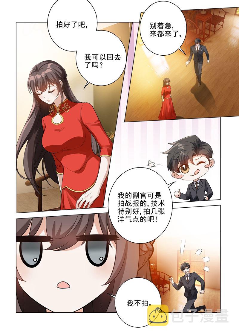 《少帅你老婆又跑了》漫画最新章节第186话 拍下最幸福的时刻免费下拉式在线观看章节第【6】张图片