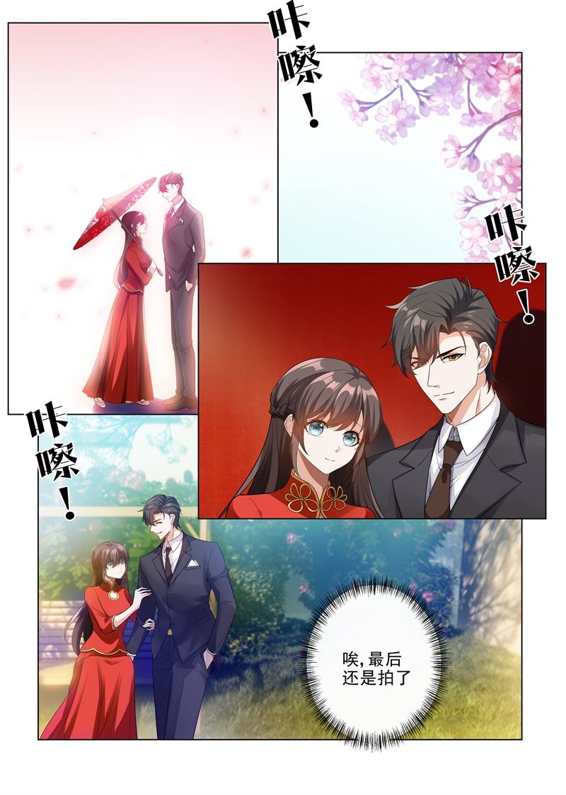 《少帅你老婆又跑了》漫画最新章节第186话 拍下最幸福的时刻免费下拉式在线观看章节第【7】张图片