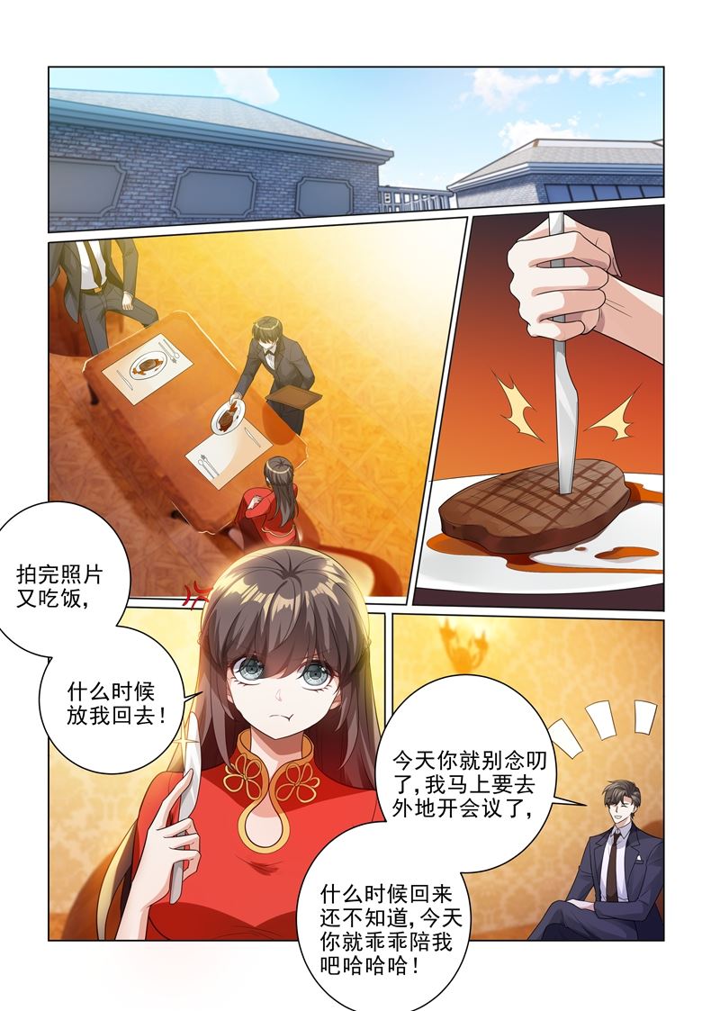 《少帅你老婆又跑了》漫画最新章节第186话 拍下最幸福的时刻免费下拉式在线观看章节第【8】张图片