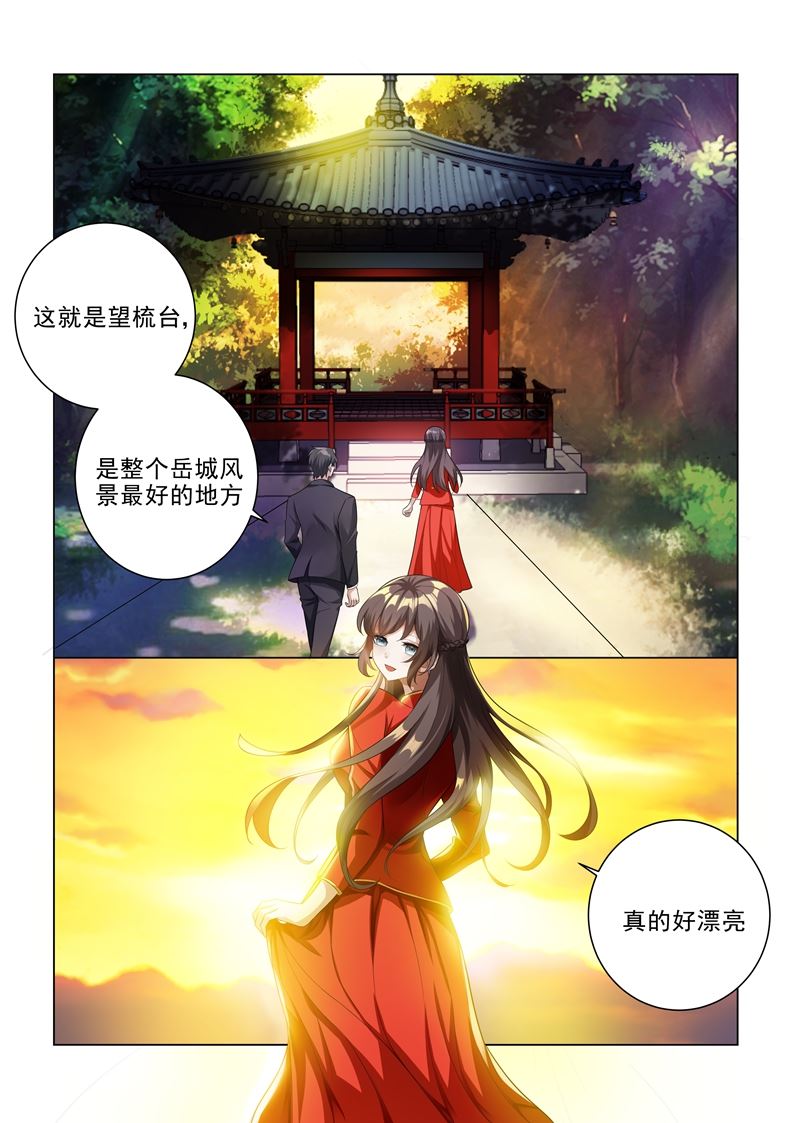 《少帅你老婆又跑了》漫画最新章节第187话 轻舟上来，我背你免费下拉式在线观看章节第【8】张图片