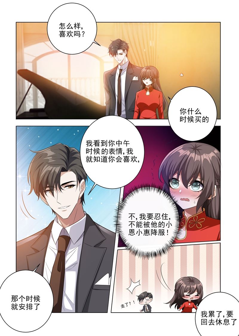 《少帅你老婆又跑了》漫画最新章节第188话 我不会喜欢他！免费下拉式在线观看章节第【6】张图片