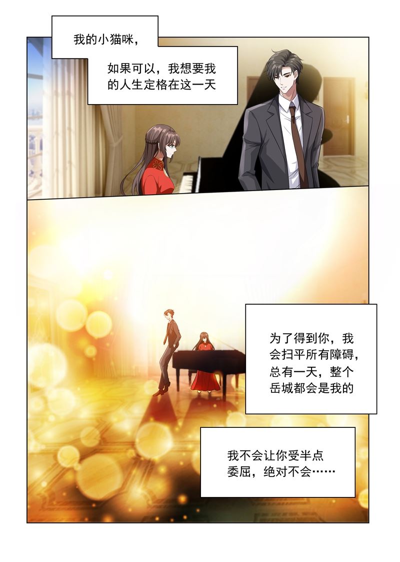 《少帅你老婆又跑了》漫画最新章节第188话 我不会喜欢他！免费下拉式在线观看章节第【8】张图片