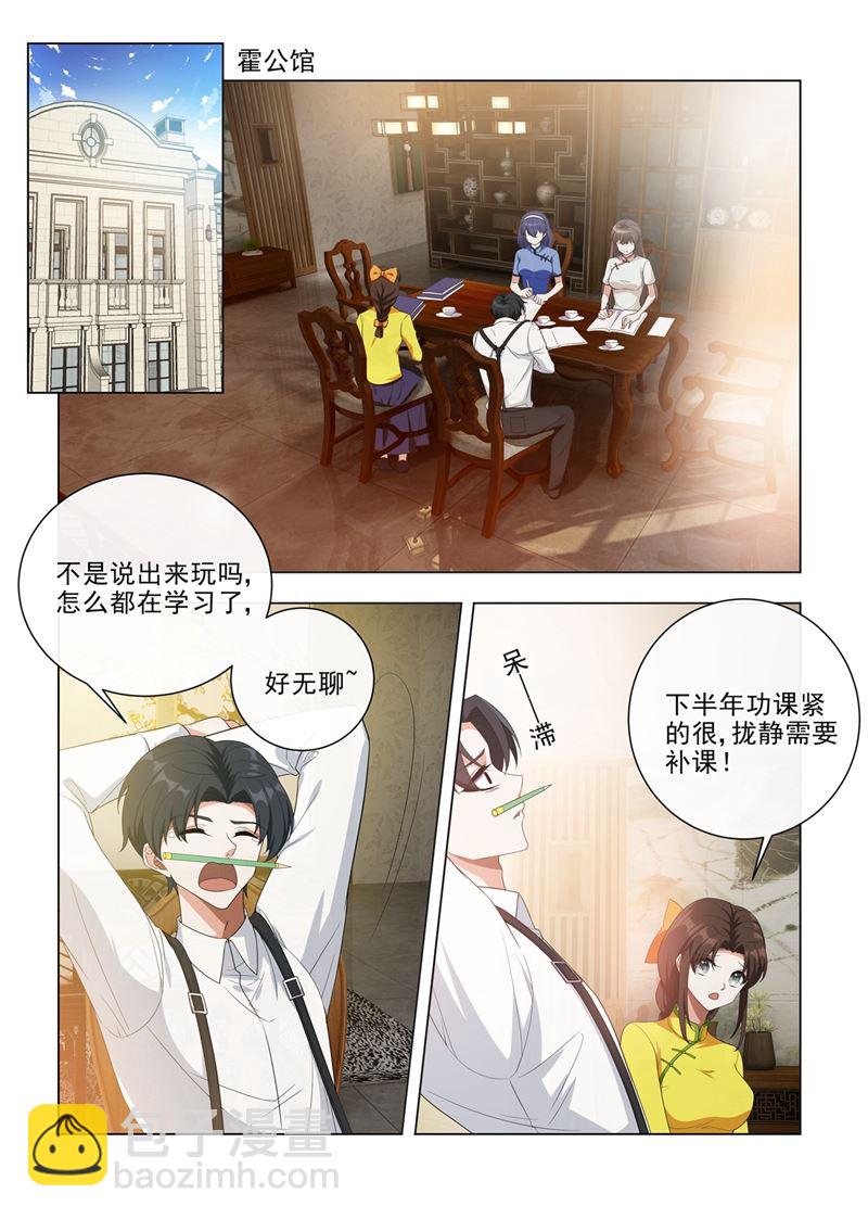 《少帅你老婆又跑了》漫画最新章节第189话 他是为了保护你免费下拉式在线观看章节第【8】张图片