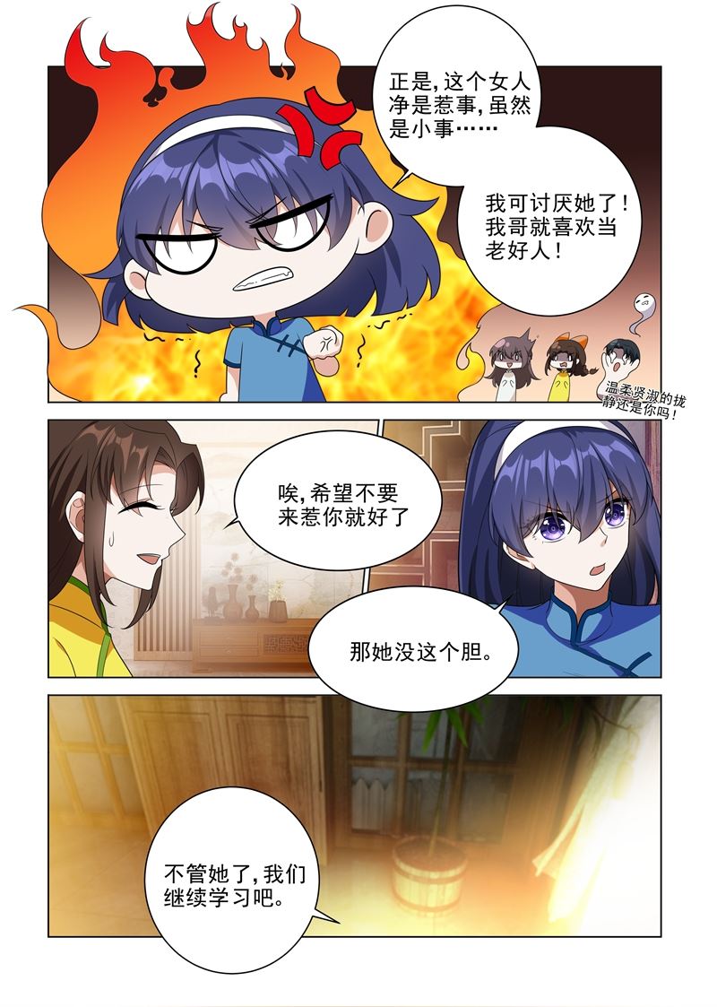 《少帅你老婆又跑了》漫画最新章节第190话 霍龙头的过往免费下拉式在线观看章节第【7】张图片