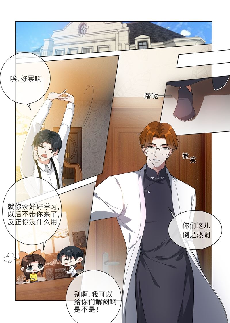 《少帅你老婆又跑了》漫画最新章节第190话 霍龙头的过往免费下拉式在线观看章节第【8】张图片