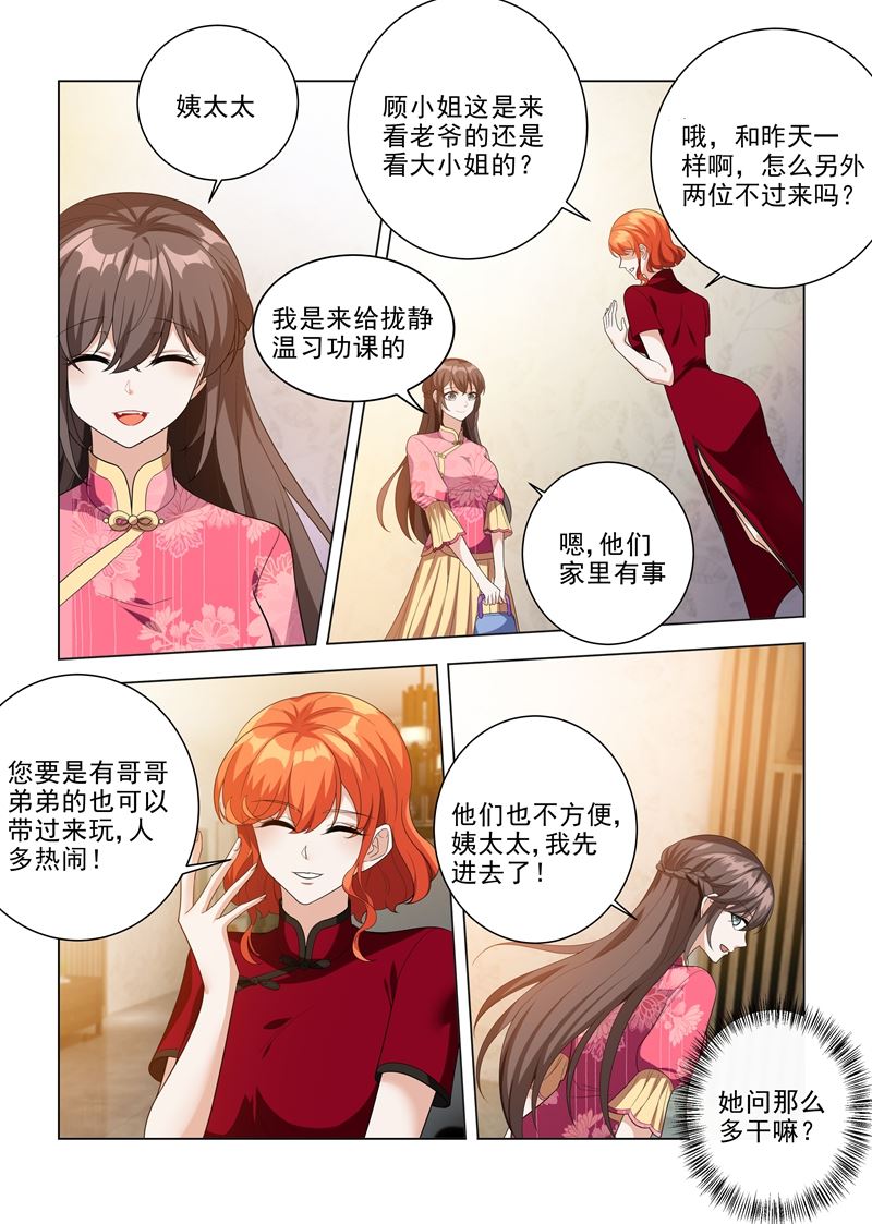 《少帅你老婆又跑了》漫画最新章节第191话 姨太太的针对免费下拉式在线观看章节第【6】张图片