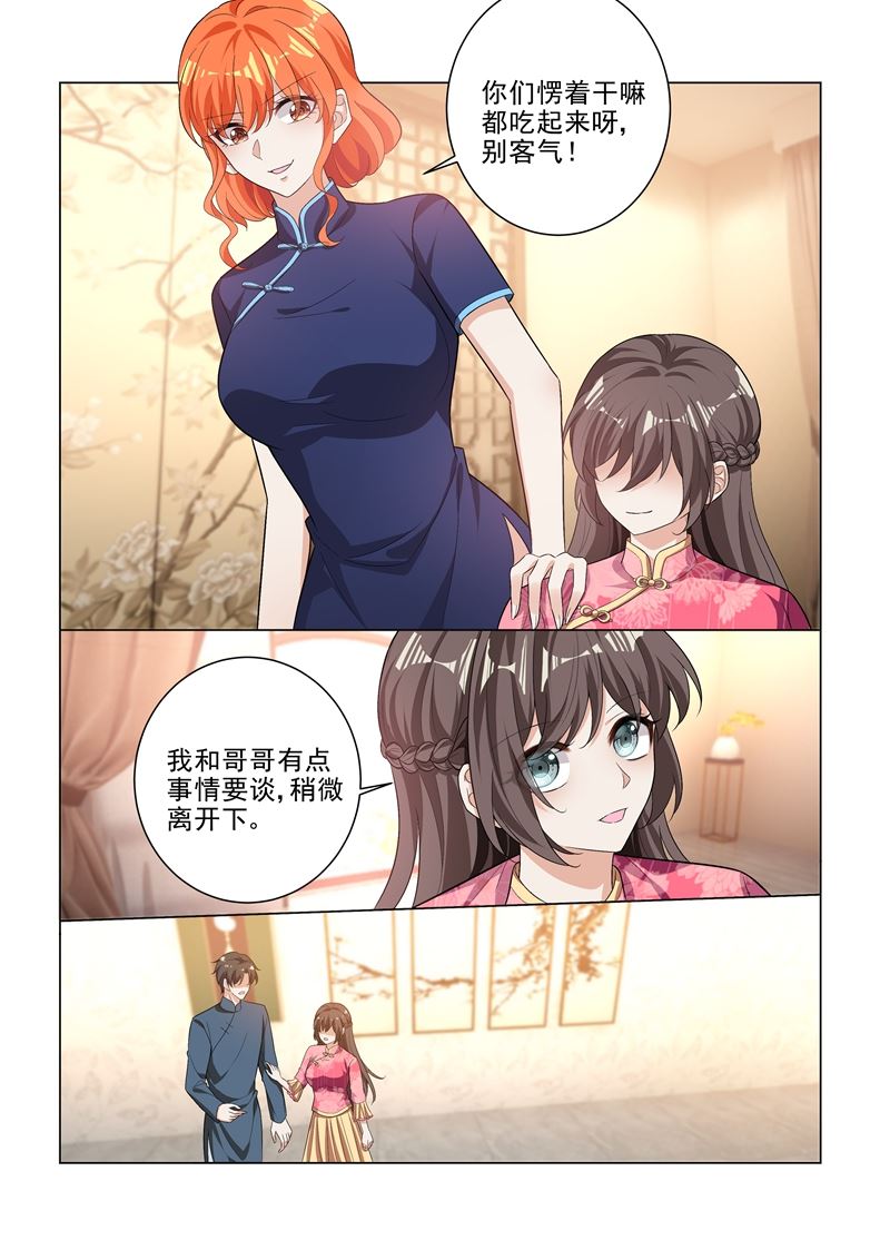 《少帅你老婆又跑了》漫画最新章节第192话 饭菜有问题！免费下拉式在线观看章节第【6】张图片