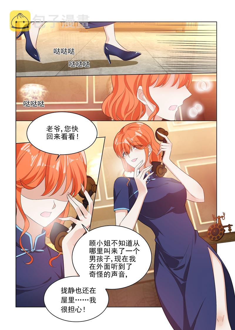 《少帅你老婆又跑了》漫画最新章节第193话 好戏登场免费下拉式在线观看章节第【6】张图片