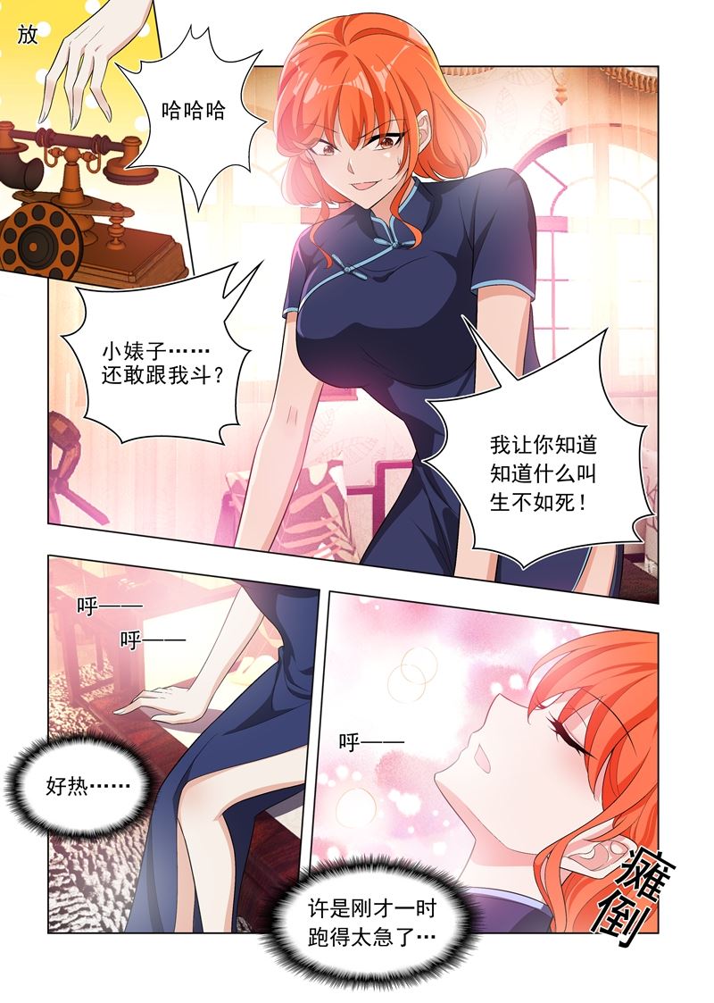 《少帅你老婆又跑了》漫画最新章节第193话 好戏登场免费下拉式在线观看章节第【7】张图片