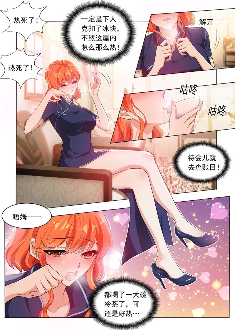 《少帅你老婆又跑了》漫画最新章节第193话 好戏登场免费下拉式在线观看章节第【8】张图片