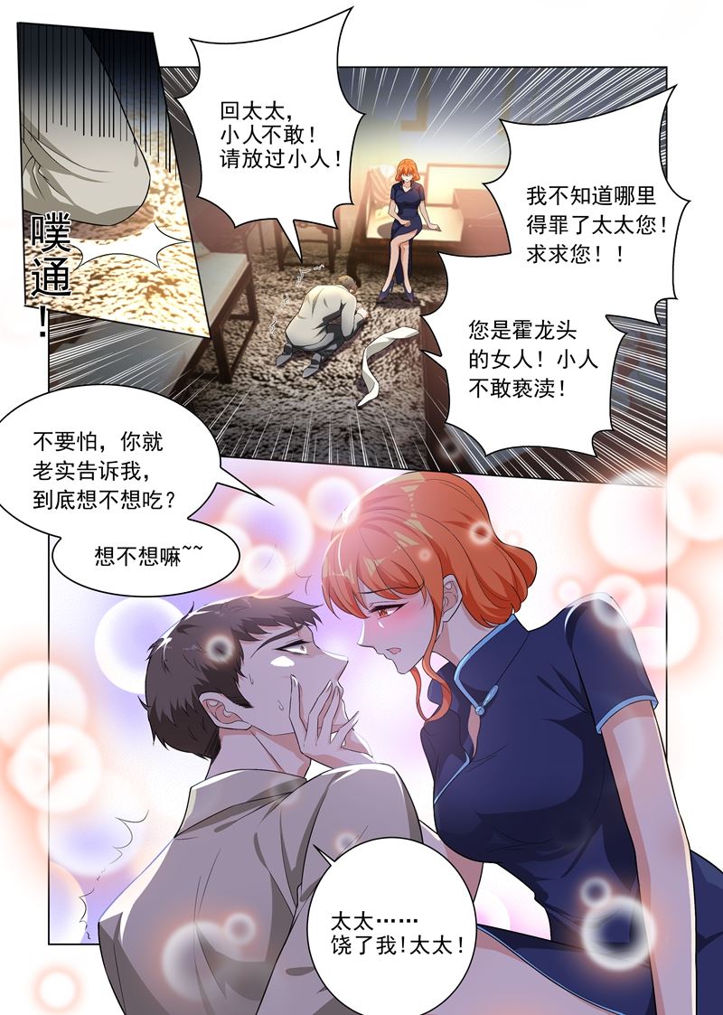 《少帅你老婆又跑了》漫画最新章节第194话 罪有应得的下场免费下拉式在线观看章节第【4】张图片