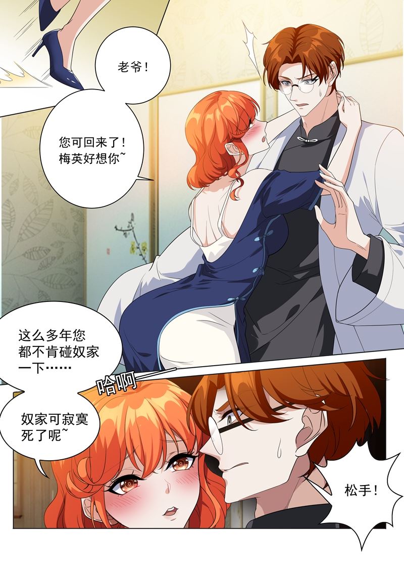 《少帅你老婆又跑了》漫画最新章节第194话 罪有应得的下场免费下拉式在线观看章节第【7】张图片