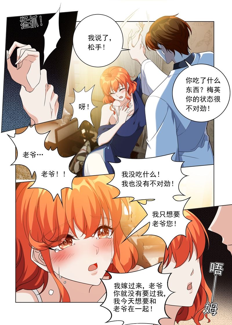 《少帅你老婆又跑了》漫画最新章节第194话 罪有应得的下场免费下拉式在线观看章节第【8】张图片