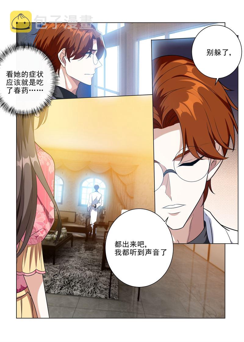 《少帅你老婆又跑了》漫画最新章节第195话 娶你是天大的福气！免费下拉式在线观看章节第【2】张图片