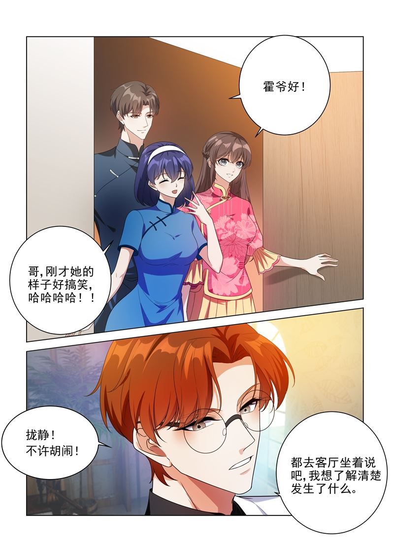 《少帅你老婆又跑了》漫画最新章节第195话 娶你是天大的福气！免费下拉式在线观看章节第【3】张图片