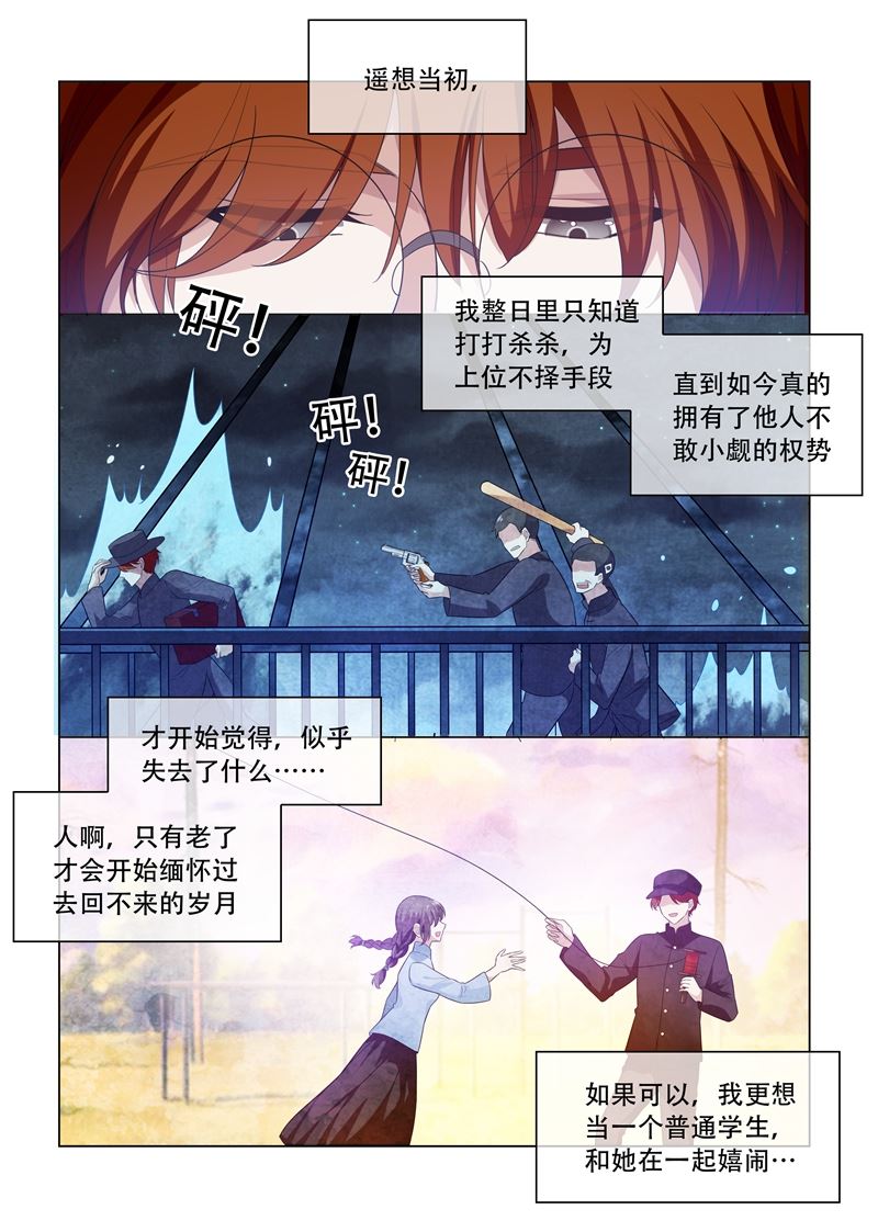 《少帅你老婆又跑了》漫画最新章节第199话 娶妻若此，夫复何求免费下拉式在线观看章节第【7】张图片