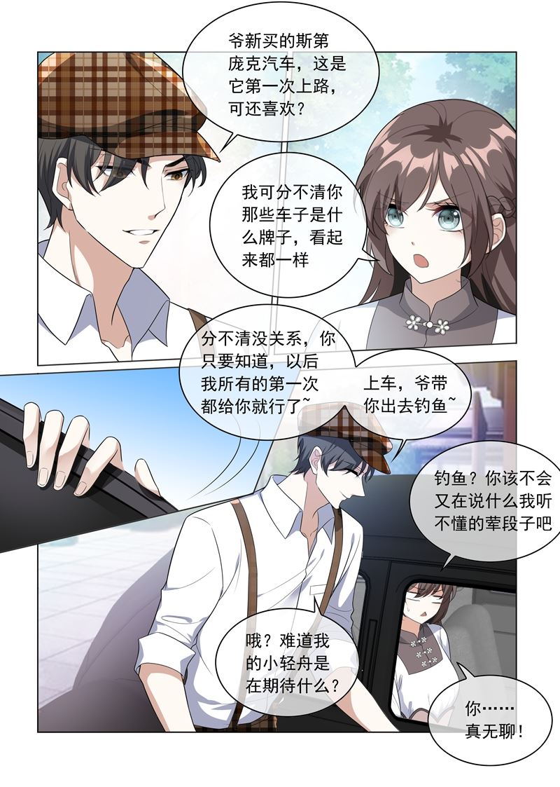 《少帅你老婆又跑了》漫画最新章节第202话 和司行霈的约会免费下拉式在线观看章节第【7】张图片