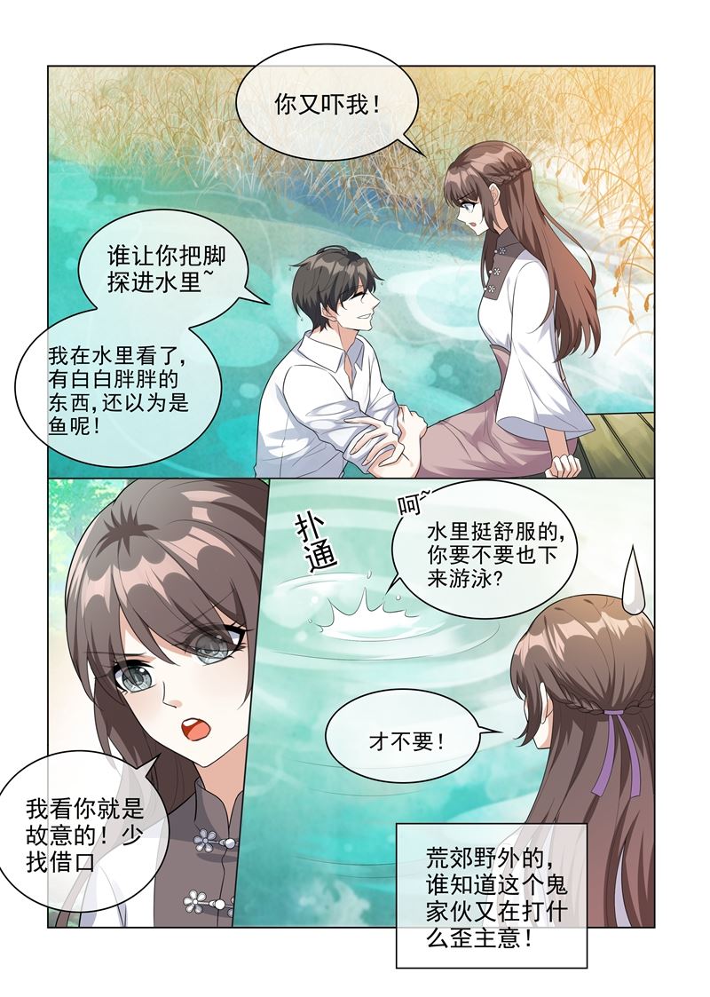 《少帅你老婆又跑了》漫画最新章节第203话 轻舟，一起游泳啊免费下拉式在线观看章节第【8】张图片