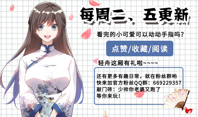 《少帅你老婆又跑了》漫画最新章节第203话 轻舟，一起游泳啊免费下拉式在线观看章节第【9】张图片