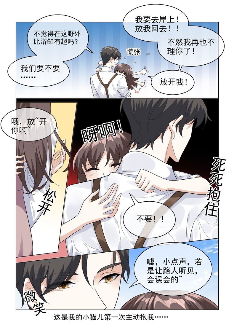 《少帅你老婆又跑了》漫画最新章节第204话 水下的亲吻免费下拉式在线观看章节第【6】张图片