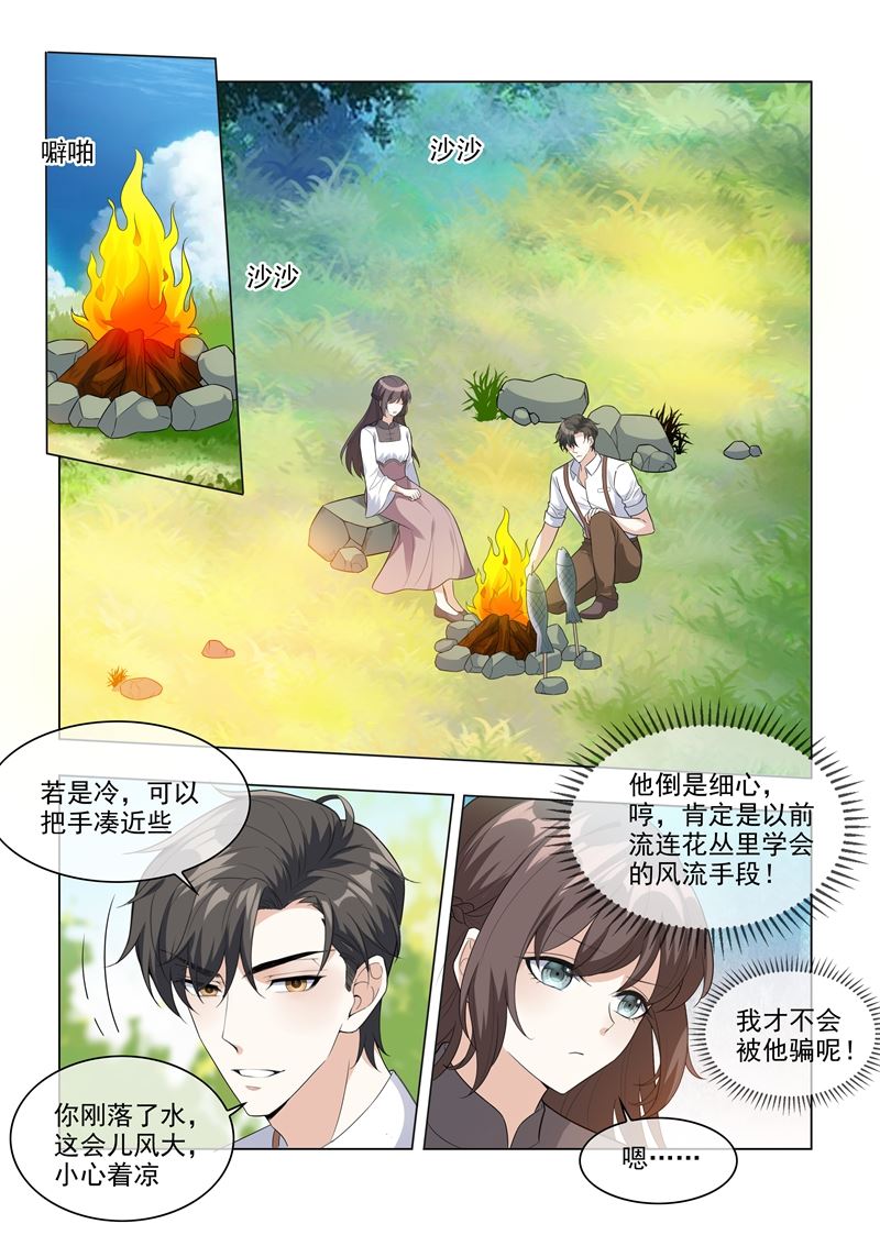 《少帅你老婆又跑了》漫画最新章节第204话 水下的亲吻免费下拉式在线观看章节第【8】张图片