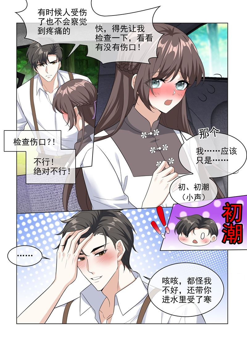 《少帅你老婆又跑了》漫画最新章节第205话 我的轻舟长大了免费下拉式在线观看章节第【6】张图片