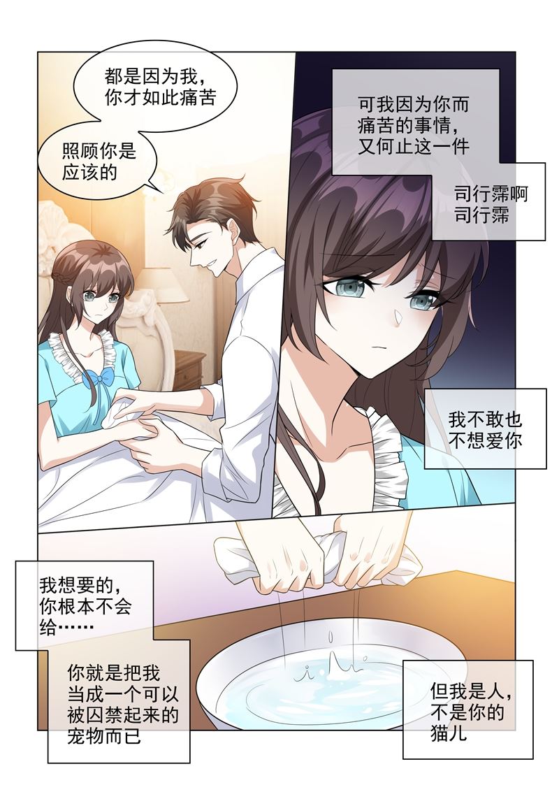 《少帅你老婆又跑了》漫画最新章节第206话 为她亲手做饭免费下拉式在线观看章节第【6】张图片