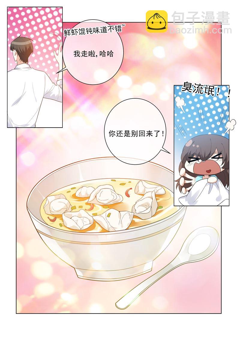 《少帅你老婆又跑了》漫画最新章节第207话 他要离开？免费下拉式在线观看章节第【7】张图片