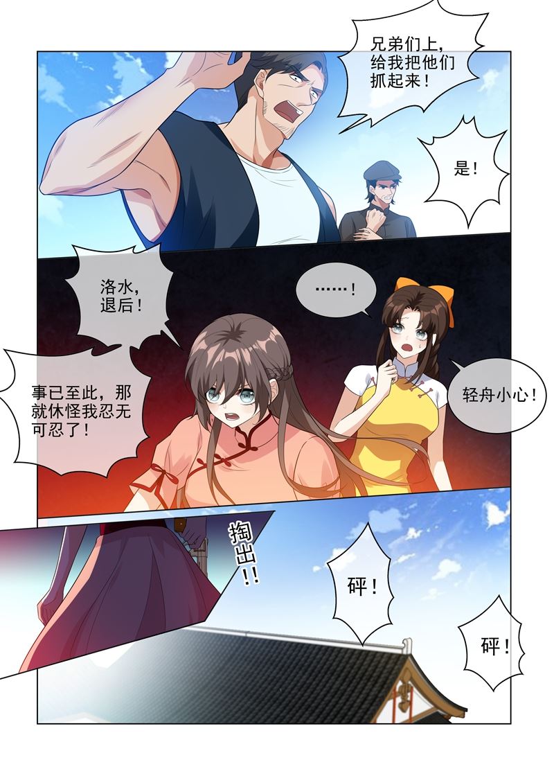 《少帅你老婆又跑了》漫画最新章节第210话 死人也能救活！免费下拉式在线观看章节第【8】张图片