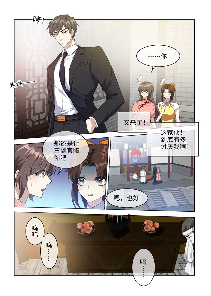 《少帅你老婆又跑了》漫画最新章节第211话 司慕及时解围免费下拉式在线观看章节第【8】张图片