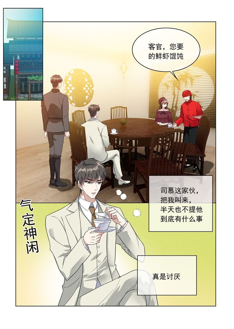 《少帅你老婆又跑了》漫画最新章节第214话 同未婚夫的约会！免费下拉式在线观看章节第【7】张图片