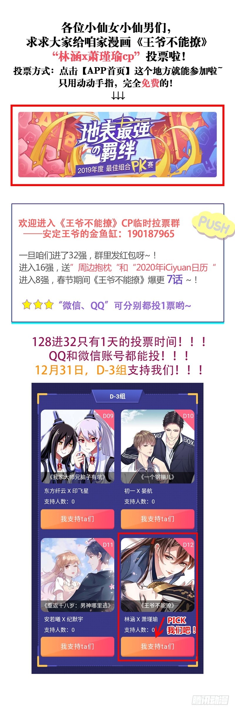 《少帅你老婆又跑了》漫画最新章节第214话 同未婚夫的约会！免费下拉式在线观看章节第【9】张图片