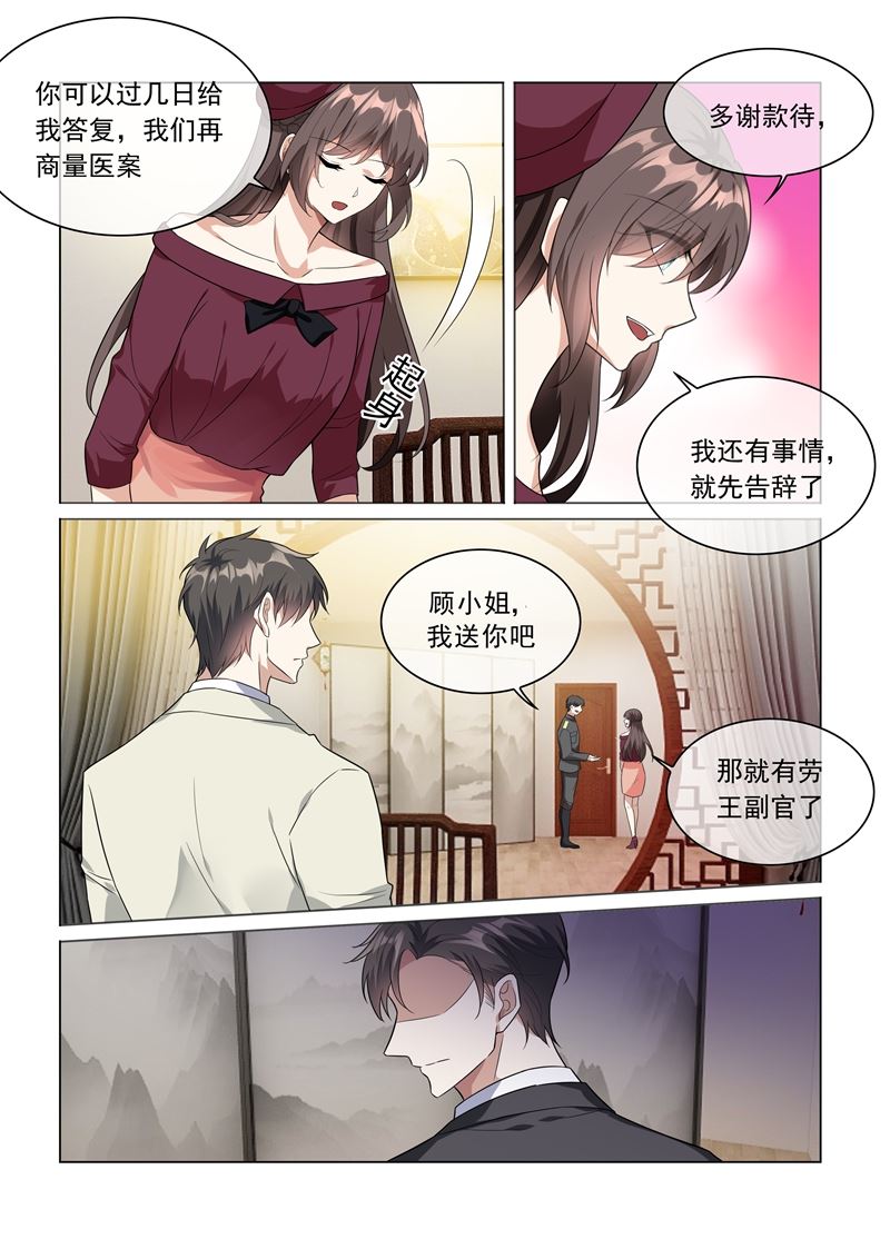 《少帅你老婆又跑了》漫画最新章节第215话 司行霈回来了？！免费下拉式在线观看章节第【6】张图片