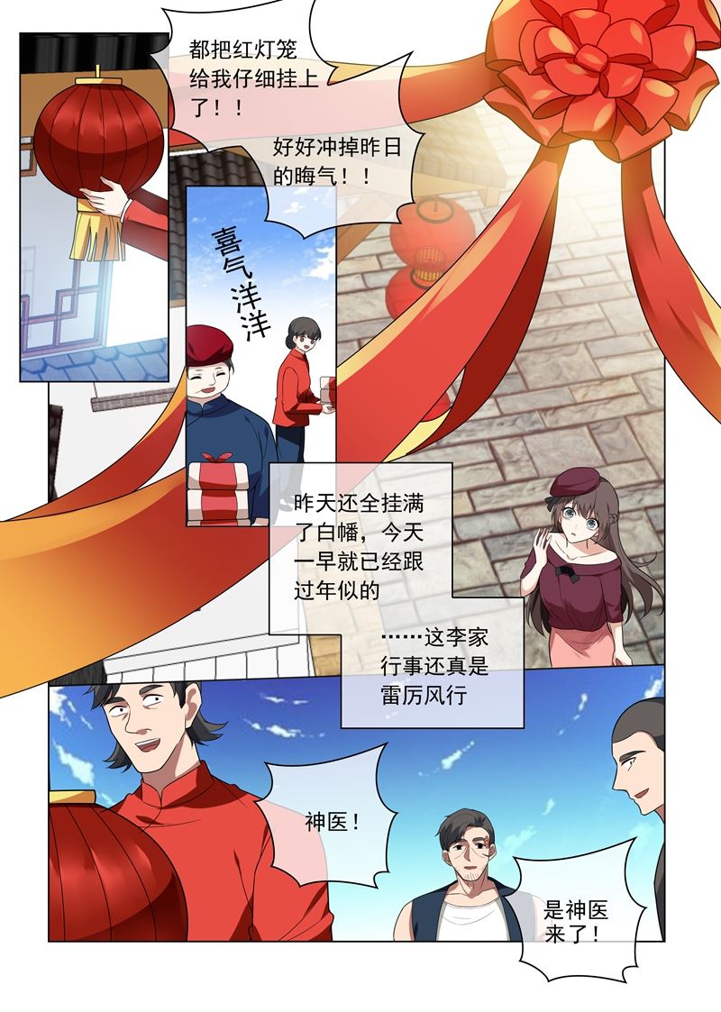 《少帅你老婆又跑了》漫画最新章节第215话 司行霈回来了？！免费下拉式在线观看章节第【7】张图片