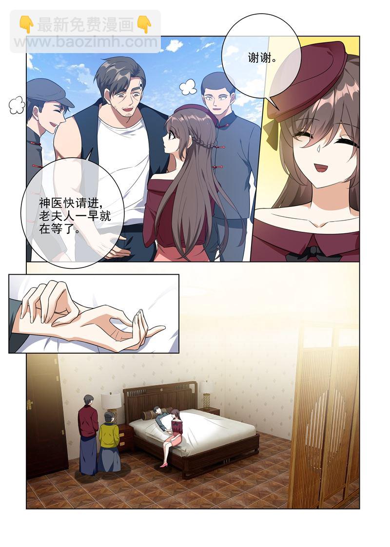 《少帅你老婆又跑了》漫画最新章节第215话 司行霈回来了？！免费下拉式在线观看章节第【8】张图片