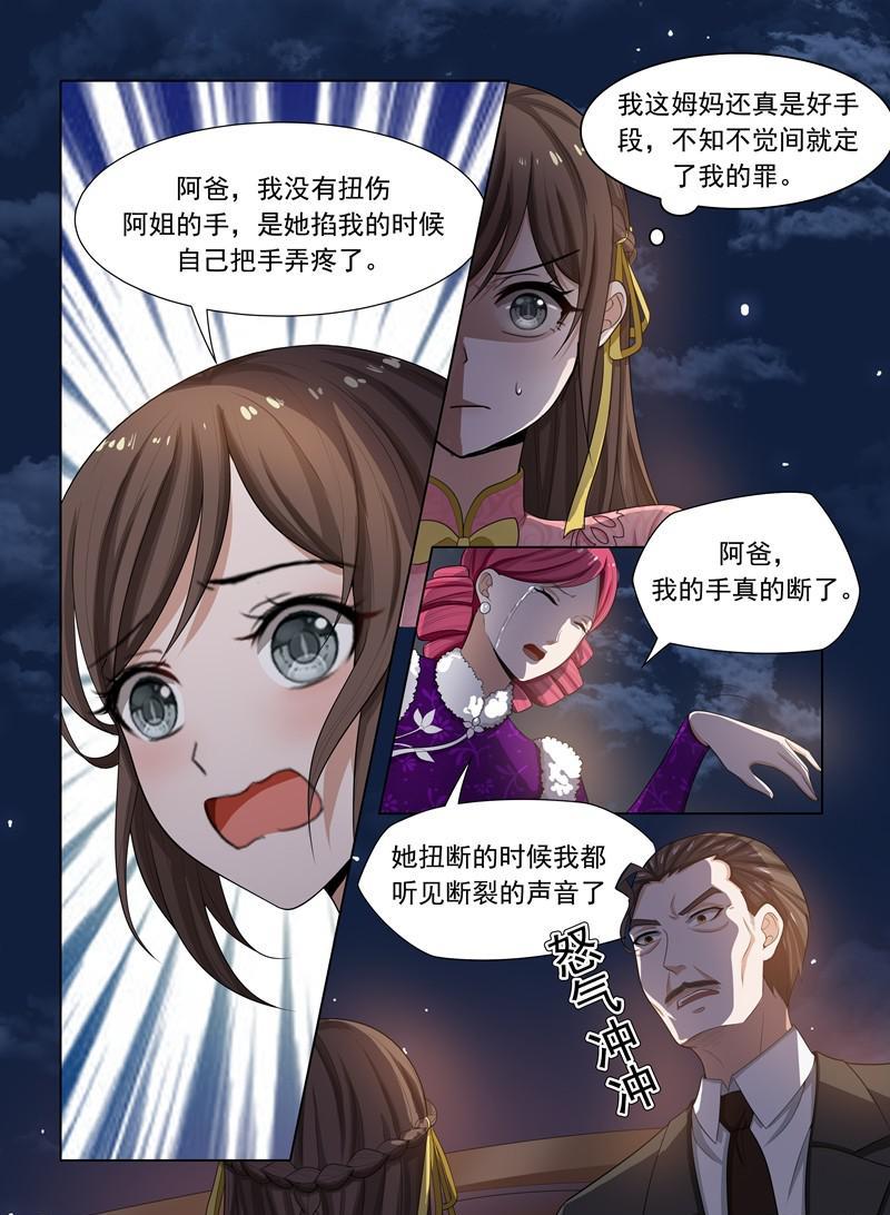 《少帅你老婆又跑了》漫画最新章节第22话 吃软不吃硬免费下拉式在线观看章节第【7】张图片