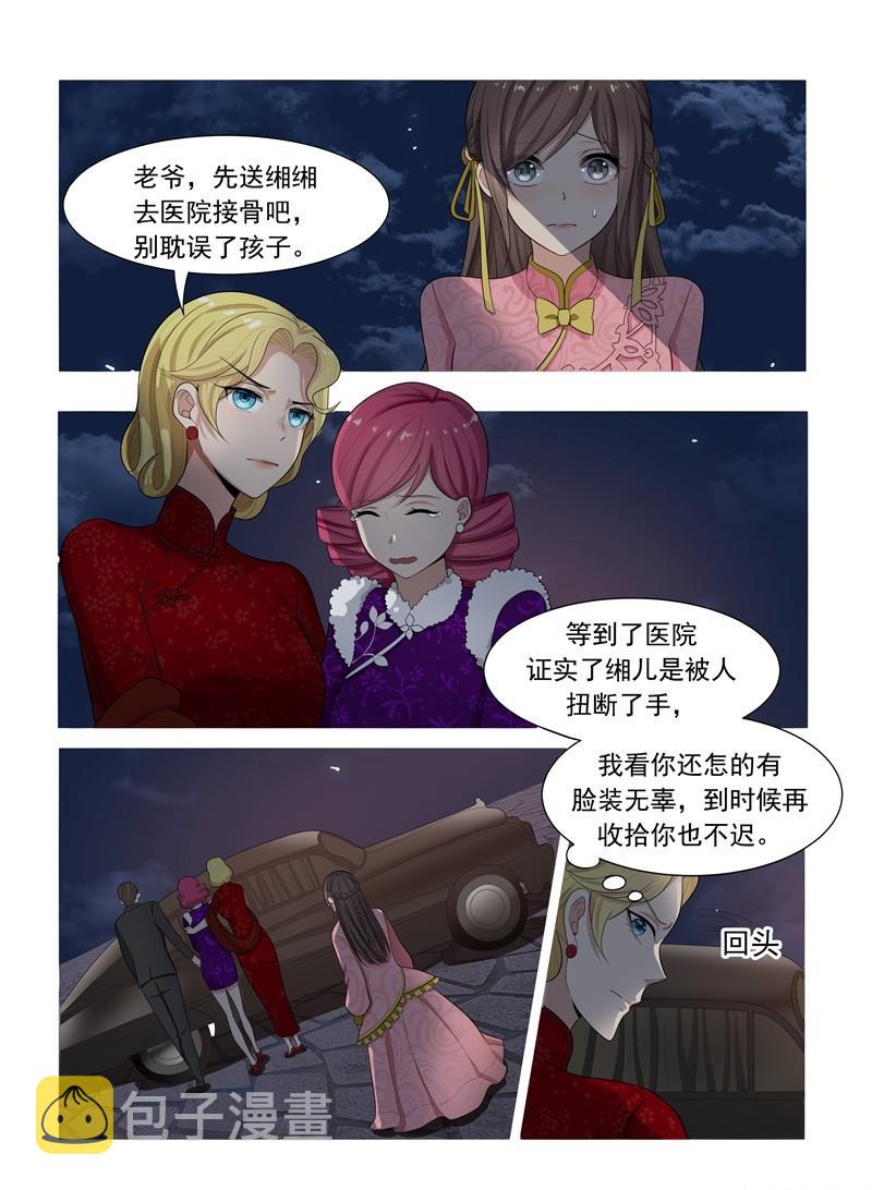 《少帅你老婆又跑了》漫画最新章节第22话 吃软不吃硬免费下拉式在线观看章节第【8】张图片